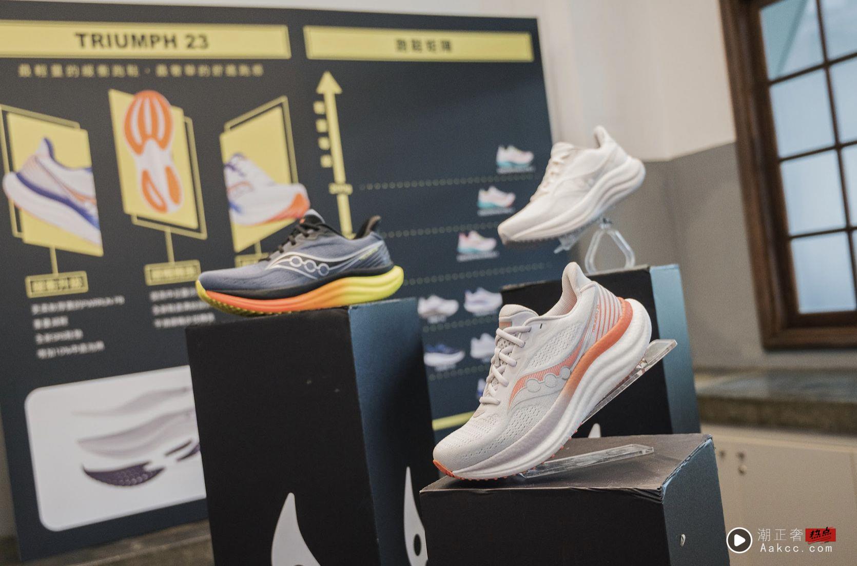 3双话题跑鞋新品！SAUCONY TRIUMPH 23舒适缓震、陈庭妮同款ASICS进化 最新资讯 图2张
